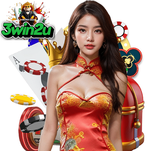 3win2u สมัครสมาชิก