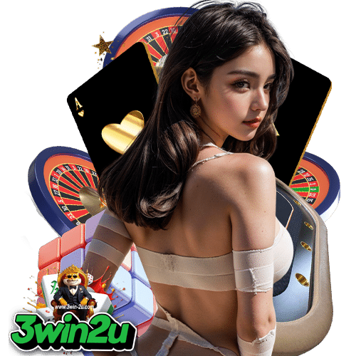 3win2u เว็บตรง