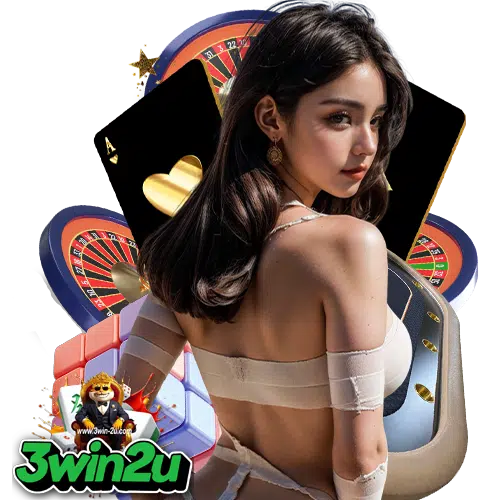 3win2u เว็บตรง